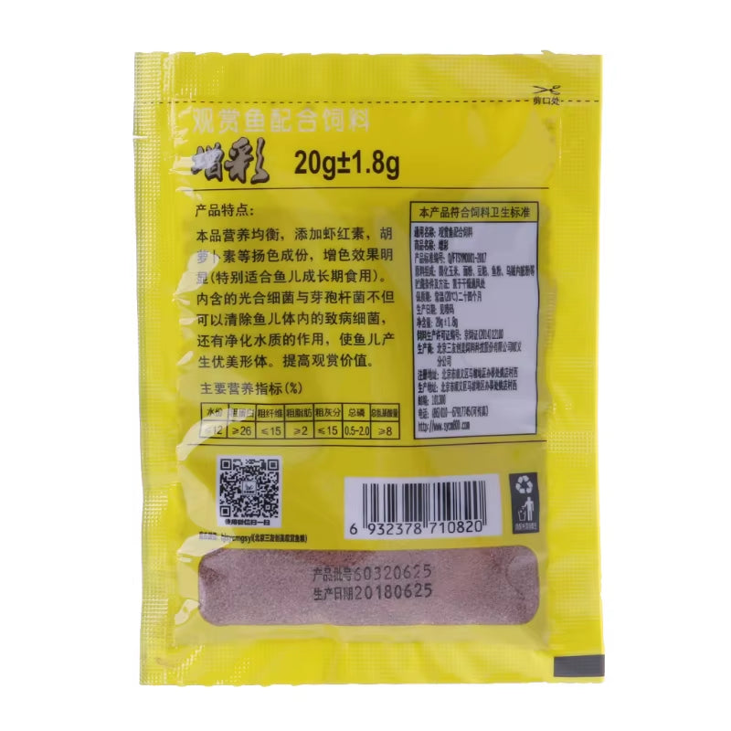 Small Fish Food Tropical Goldfish Nutrition Healthy Delicious Feeding Supplies for Home Fish for Tank Aquarium Dropshipping